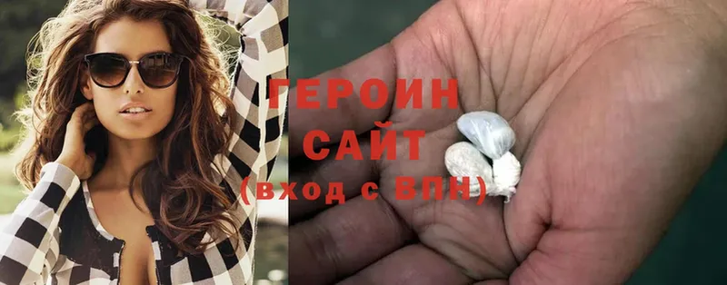 ГЕРОИН белый  Балаково 